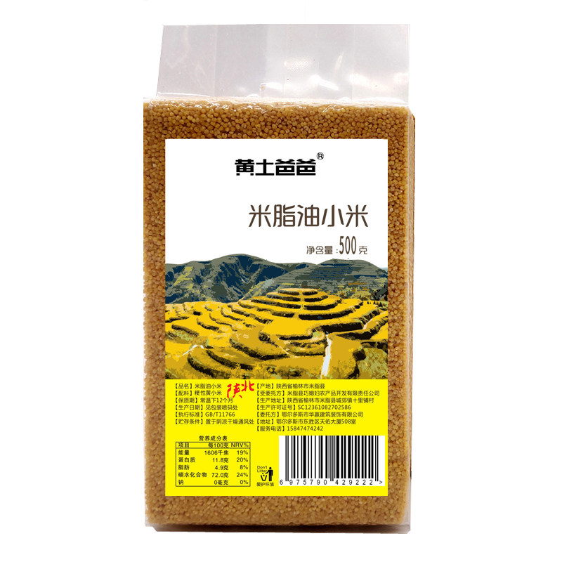 黄土爸爸米脂小米陕西油小米