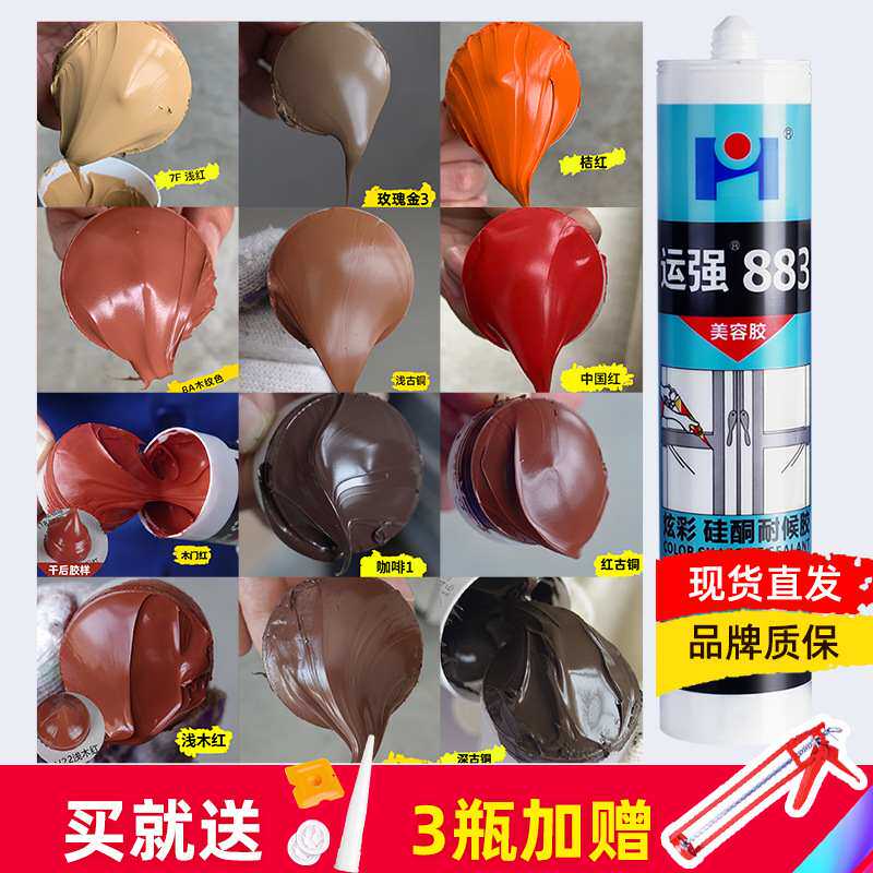 ?红木彩色玻璃胶柚木纹深红密封古铜缝耐红棕色结构胶咖啡候填