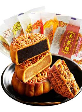 杏花楼散装100g豆沙椰蓉中秋月饼