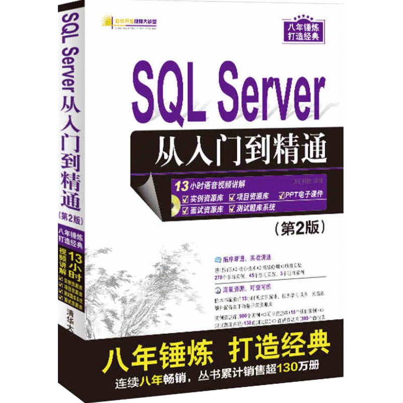 sql server零基础教程SQLServer从入门到精通高性能mysql8数据库技术开发基础原理及应用书籍sql必知必会进阶教程书2023大数据系统