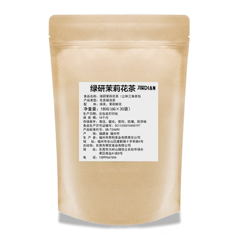 帮利茉莉绿茶三角茶包 茉香绿茶茉香奶茶奶绿 奶茶店奶盖茶一点点