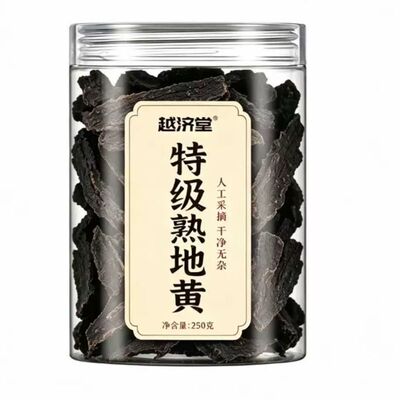 【九蒸九晒】正宗河南焦作熟地黄