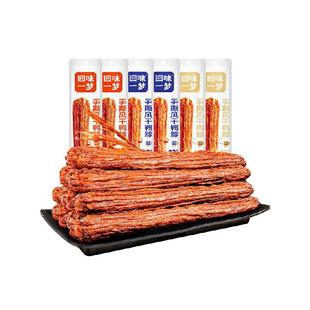 回味一梦鸭脖整根风干鸭脖68g*4(黑鸭2+孜然1+香辣1)办公休闲零食