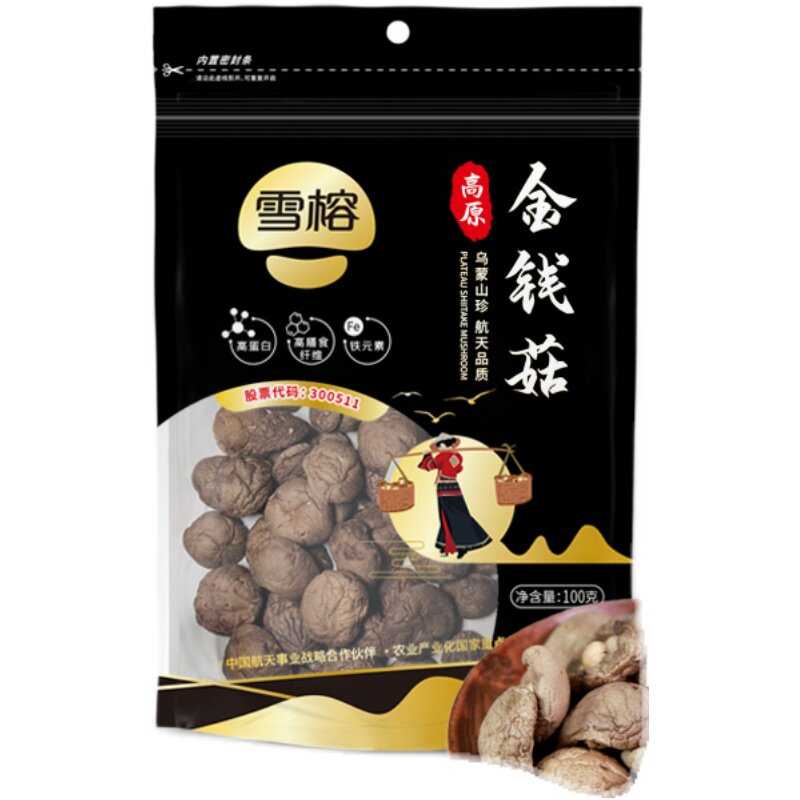 雪榕金钱菇小香菇干菇迷你珍珠菇