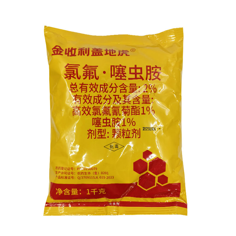 2%氟氯氰噻虫胺地下害虫专用药颗粒剂蚂蚁蚯蚓蝼蛄土蚕蛴螬杀虫剂