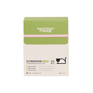 【控体排毛】万物欢喜减脂猫粮低脂化排毛鲜肉体重管理控体粮