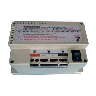 电梯应急照明电源12V五方对讲电源RKP220/12 电梯电源