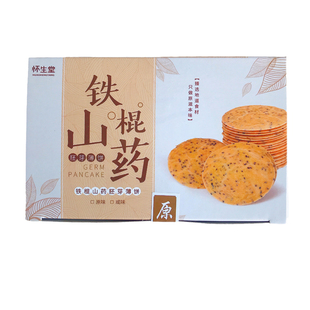 怀生堂铁棍山药胚芽薄饼香脆无添加山药饼干薄脆芝麻饼独立包装