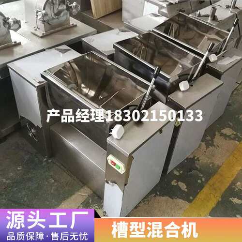 小型卧式搅拌机槽型混合机混料机食品干湿料饲料粉末拌料机不锈钢