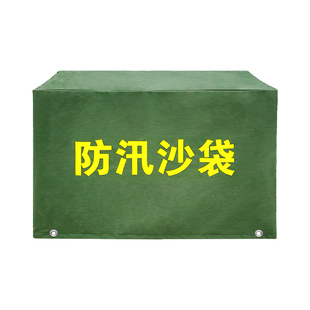 防汛沙袋罩防雨罩苫布罩防洪沙袋罩子防尘防雨罩防晒布支持定制
