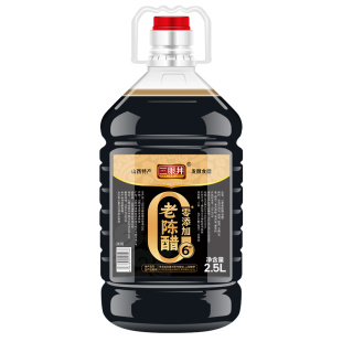 三眼井老陈醋山西特产零添加原浆醋炒菜凉拌粮食酿造醋家用调味料