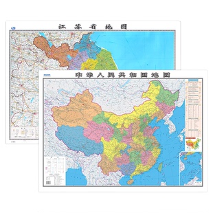 2025版江苏省地图和中国地图 约106×76cm 交通旅游参考内容详实高清覆膜防水 办公室客厅展厅贴图挂图