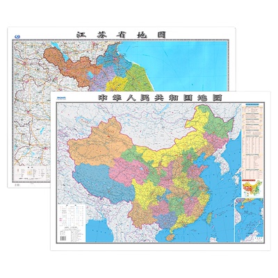 江苏省地图和中国地图两张装