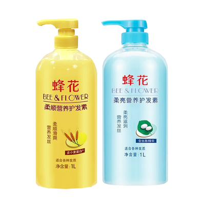 蜂花护发素女柔顺顺滑改善干枯毛躁发膜正品峰花牌官方旗舰店品牌