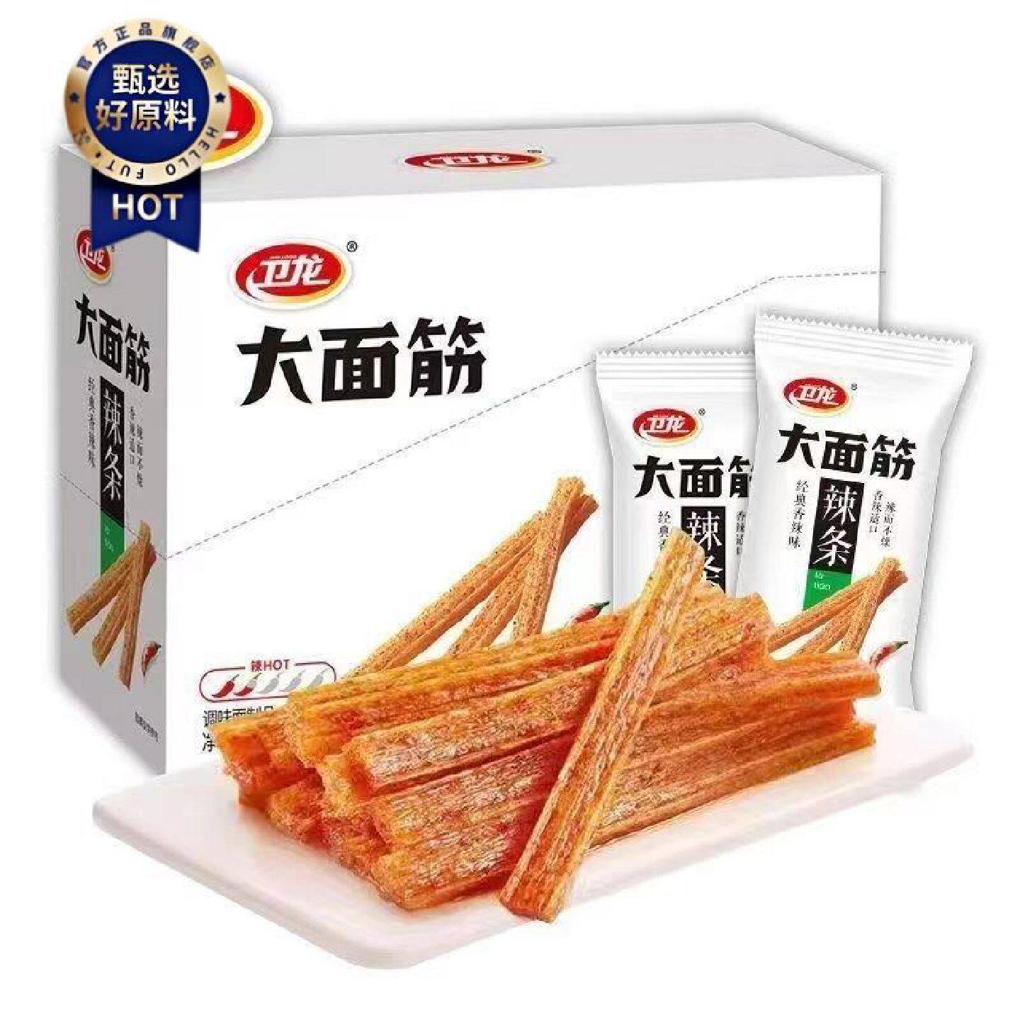 卫龙辣条大面筋独立小包装24克辣条儿时辣味怀旧解馋零食小吃食品