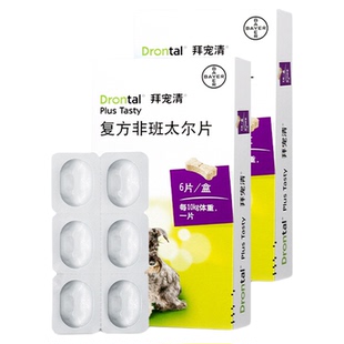 拜宠清拜耳狗狗驱虫药体内外一体同驱拜耳口服内驱蛔虫绦虫打虫药