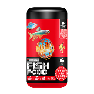 乌贼家三色仿红虫鱼粮七彩神仙鱼食灯鱼原生鱼三湖慈鲷通用饲料