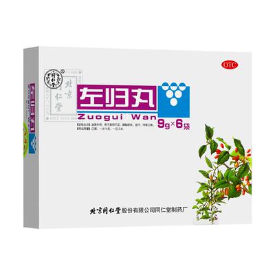 【自营】[同仁堂]左归丸0.1g*90丸*6袋/盒盗汗腰膝酸软滋阴补肾补肾早泄