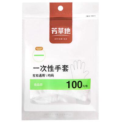 芳草地一次性手套食品塑料膜pe