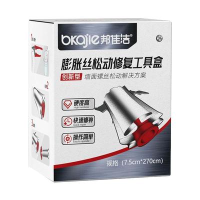 罗马杆毛巾架膨胀丝松动脱落修复