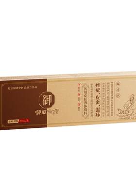 烧裆药防胖人夏天走路大腿内侧摩擦膏男女士出汗红肿刺痛发痒神器