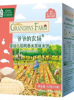 爷爷的农场婴幼儿DHA牛奶溶豆