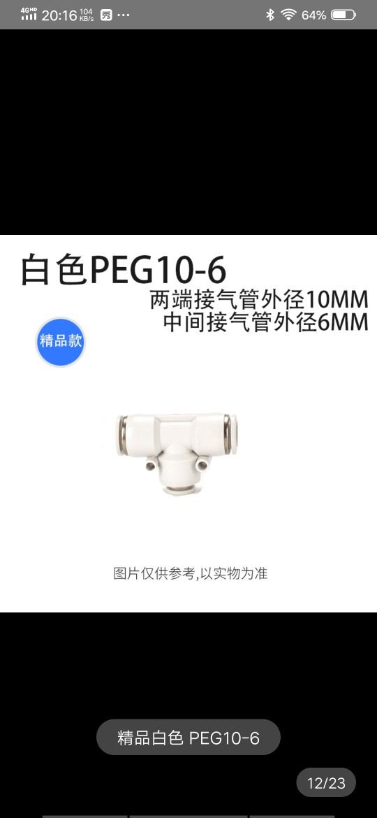 气动元件快速接头白色PW Y型三通变径PW6-4/8-6/10-6/10-8/12-10