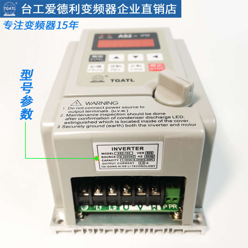 台工爱德利AS2-104变频器 220V0.4KW流水线IPM马达自动调速开关