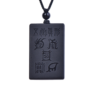 黑曜石五岳真形图吊坠紫薇讳护身符钥匙扣挂件无事牌项链挂坠男女