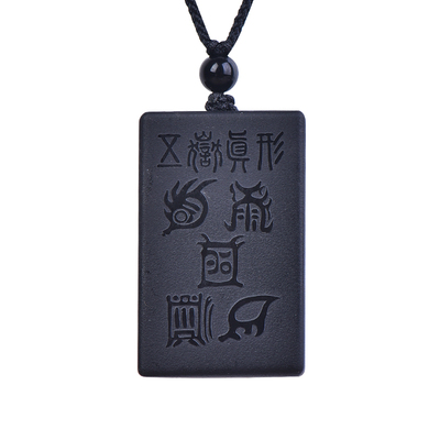 平安护身符就选五岳真形图