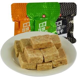 冠生园压缩饼干散称多口味户外干粮充饥代餐饱腹抗饿充饥应急储备