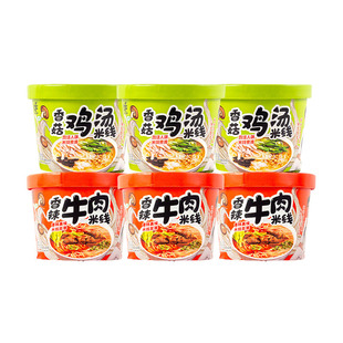 文玉香菇鸡汤味米线整箱桶装香辣牛肉速食粉丝泡面方便面过桥米线