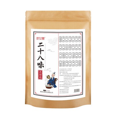 药业纯中药包发汗汗蒸养湿艾草好