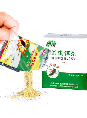 郁康蟑螂药粉强力灭蟑5g*10袋