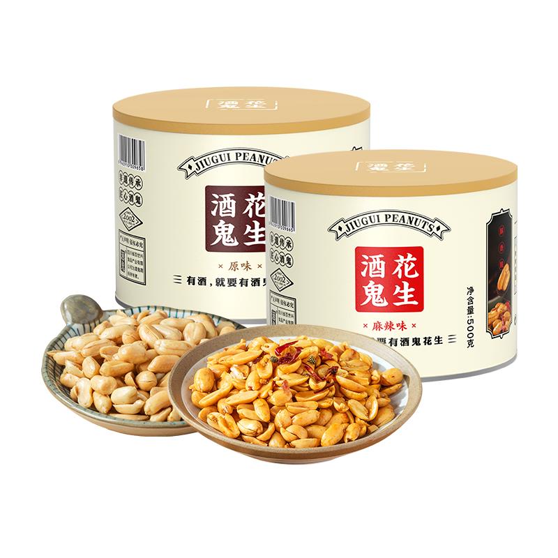 酒鬼花生500g罐装原味麻辣花生米下酒菜坚果小吃休闲零食炒货新货