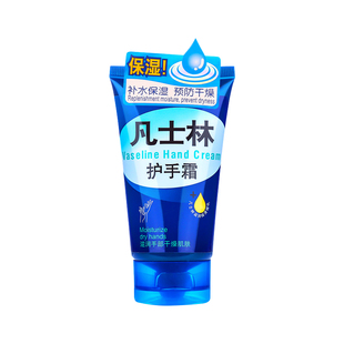 雅丽洁凡士林护手霜滋润保湿补水嫩肤防干裂四季用秋冬专柜正品