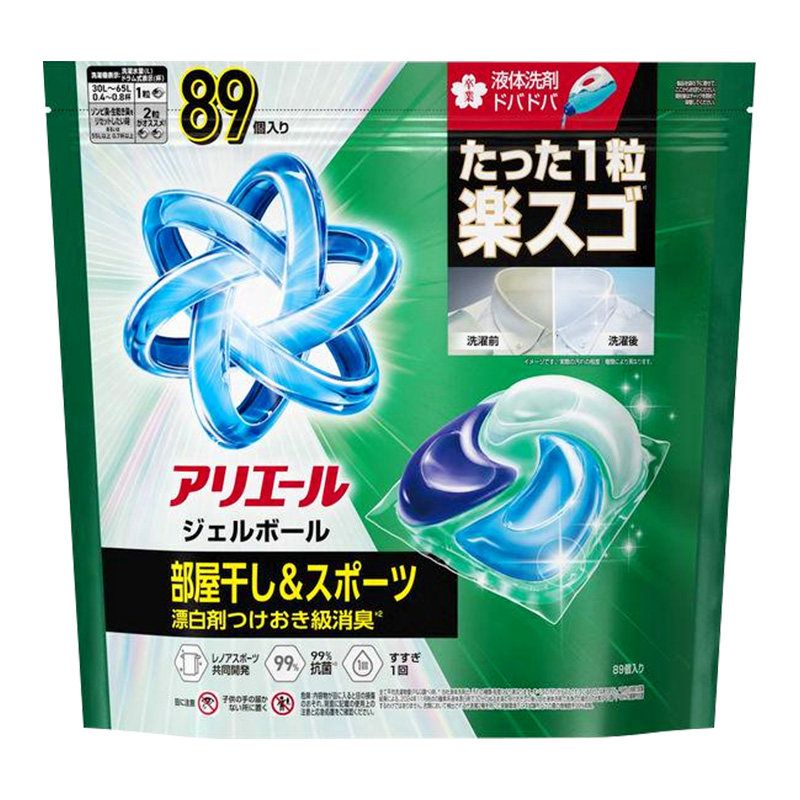 日本原装宝洁洗衣球凝珠抗菌含柔顺剂除菌浓缩洗衣液持久留香替换