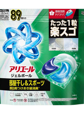 日本原装宝洁洗衣球凝珠碧浪抗菌