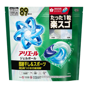 日本原装宝洁洗衣球凝珠抗菌含柔顺剂除菌浓缩洗衣液持久留香替换