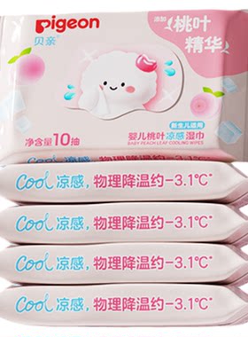 贝亲新生儿手口专用婴儿湿巾