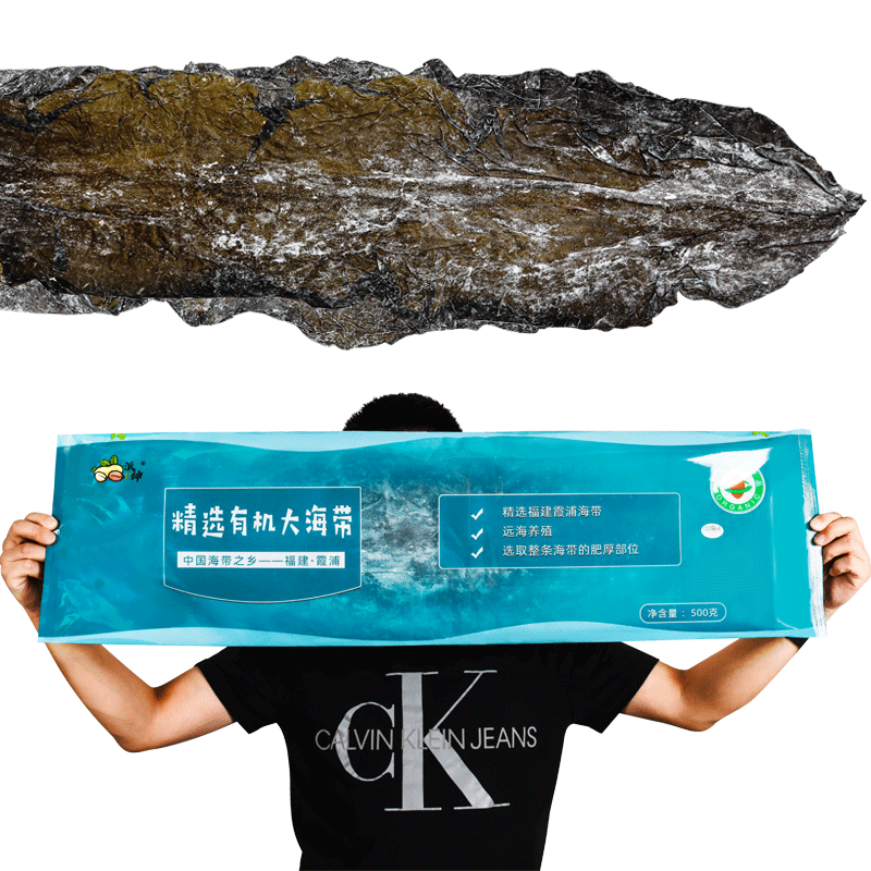 派绅有机大海带干货500g 可泡发约6斤整条霞浦干海带片昆布凉拌