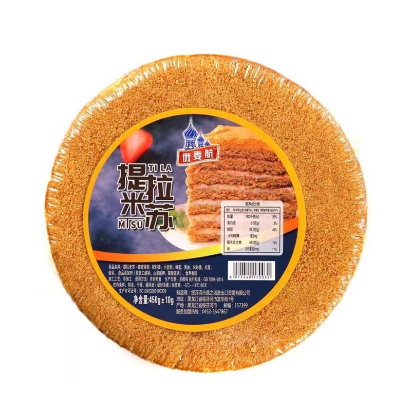俄罗斯进口提拉米苏千层蛋糕