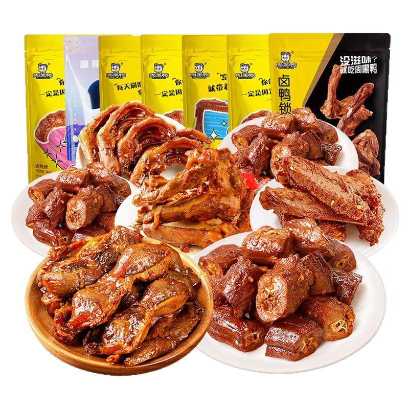 周黑鸭卤味零食大礼包肉食类