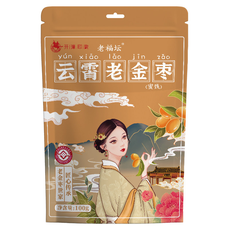 开漳印象漳州云霄特产下河老福坛金枣果干药桔陈年咸金桔潮汕蜜饯