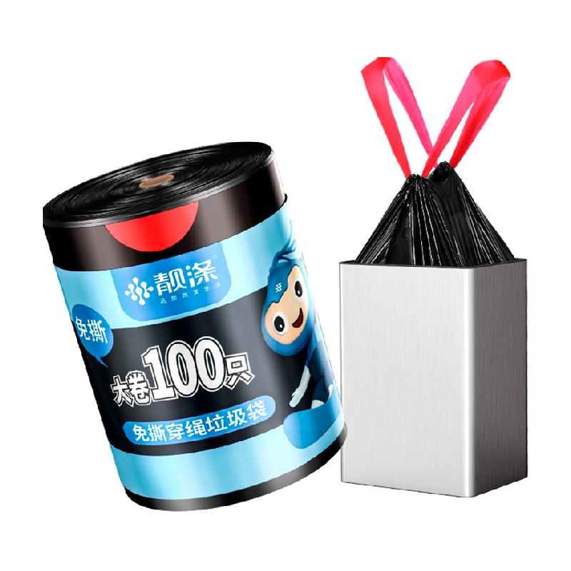 靓涤免撕抽绳厨房垃圾袋100只