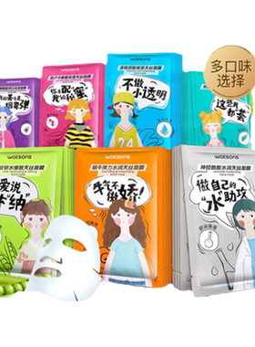 【4件更划算】屈臣氏 盈润保湿水润修护补水舒缓热销王牌面膜10片