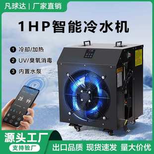 跨境冷水机运动康复冰疗冰浴桶泡澡SPA水疗智能冷水机ice bath