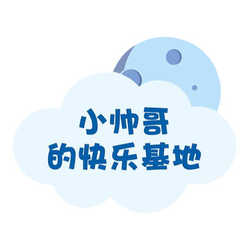 儿童房小帅哥卧室门装饰立体墙贴