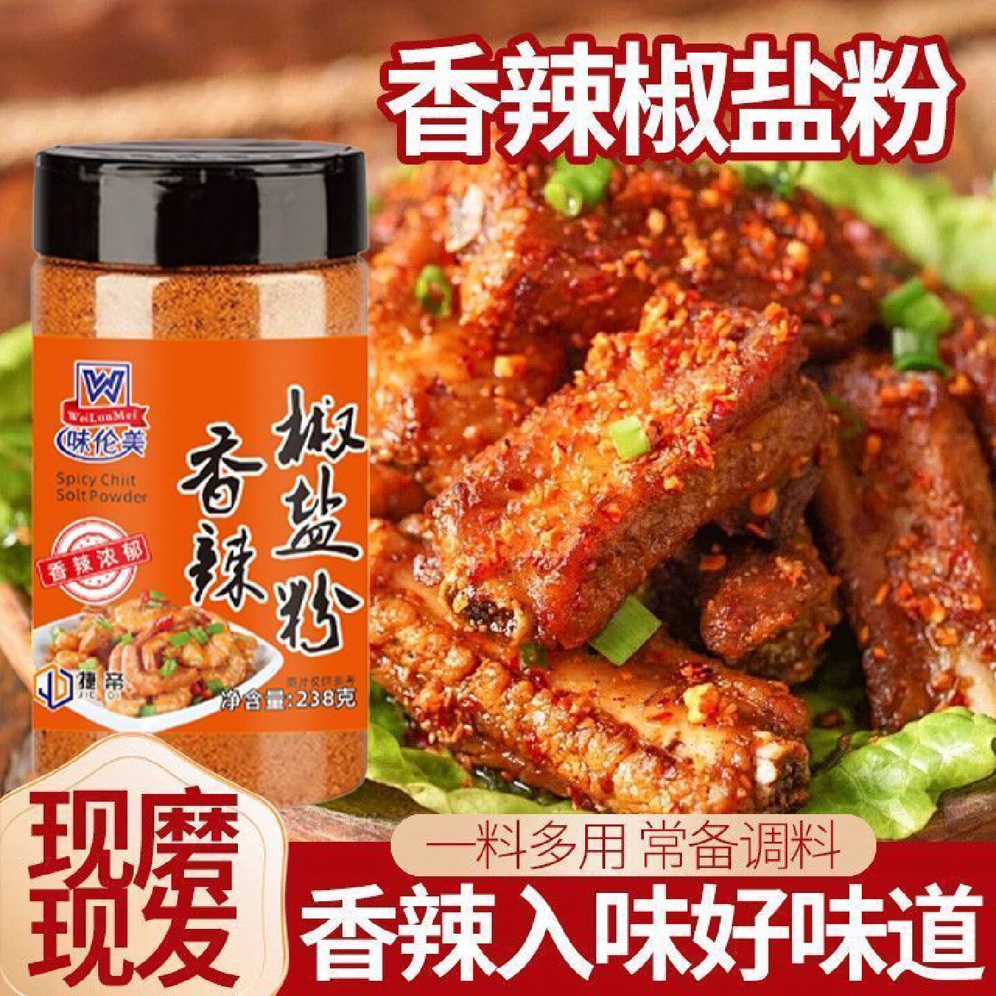 正宗烧烤料淄博烧烤撒料香辣椒盐粉家用香辣调味料烤肉蘸料组合