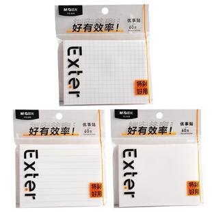 晨光便利贴特别好小学生专用错题便利贴考研办公用优事贴大号学生便签初中生专用索引标记笔记贴记事便签本